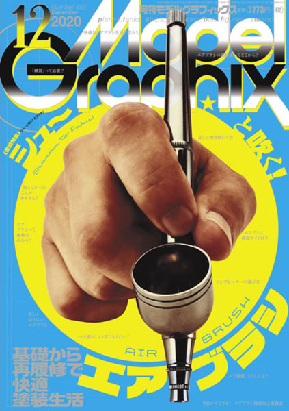 Model Graphix 2020 Dec. Issue (BOOK)