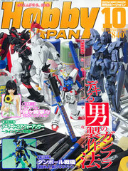 NOMOKEN 3 Gunpla Complete Strategy Guide (BOOK)