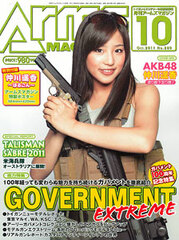 Monthly Arms Magazine 2011 Oct. Issue w/Haruka Nakagawa (AKB48) Poster (MAGAZINE)