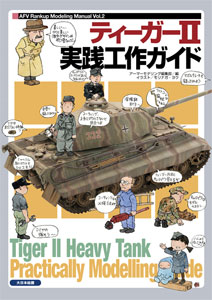 Tiger II Practical Construction Guide (Book)