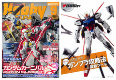 Monthly HobbyJAPAN 2011 September Issue (MAGAZINE)