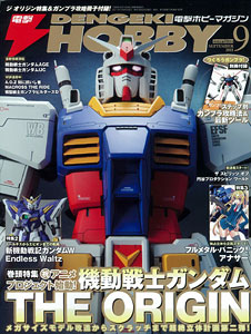 Dengeki Hobby Magazine Sept 2011 Issue (Magazine)