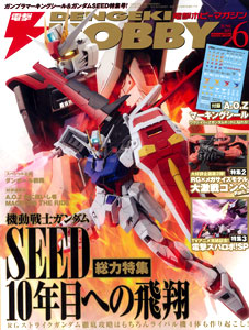 Dengeki Hobby Magazine June 2011 Issue (Magazine)