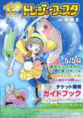 Treasure Festa in Ariake 5 Guidebook w/ Ticket (Book)
