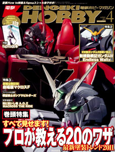 Dengeki Hobby Magazine Apr. 2011 Issue (Magazine)
