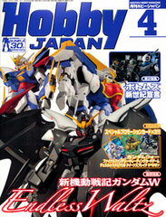 Monthly HobbyJAPAN April 2011 Issue (Magazine)