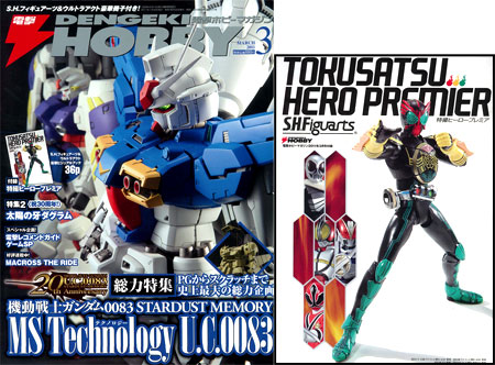 Dengeki Hobby Magazine March 2011 (Magazine)