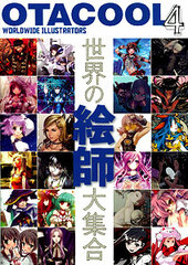 OTACOOL4: Worldwide Illustrators (Book)