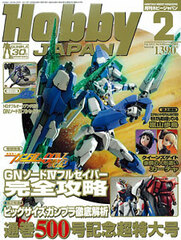 Monthly HobbyJAPAN Feb. 2011 Issue - 500th Issue Anniversary (Magazine)