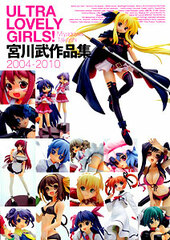 ULTRA LOVELY GIRLS! Takeshi Miyagawa Portfolio 2004-2010 (Book)