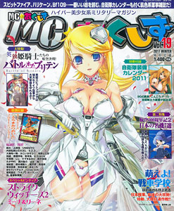MC Axis Vol.19 (Magazine)
