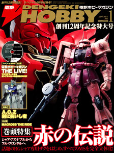 Dengeki Hobby Magazine Jan 2011 Issue (Magazine)