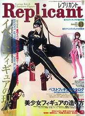 Replicant Vol.41 (Magazine)