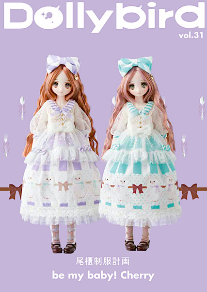 Dollybird vol.31 (BOOK)