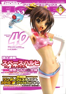 Figure Maniacs Otome-Gumi Vol.40 (Book)