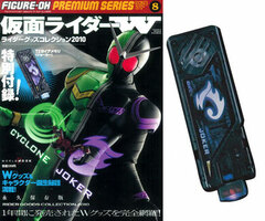 Figure-O Premium Series 8 Rider Goods Collection 2010 Kamen Rider W (Book)