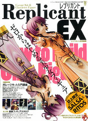 Replicant Replicant EX (Magazine)
