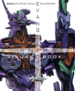Neon Genesis Evangelion ANIMA Visual Book (Book)