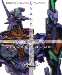 Neon Genesis Evangelion ANIMA Visual Book (Book)