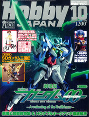 Monthly HobbyJAPAN Oct 2010 (Magazine)