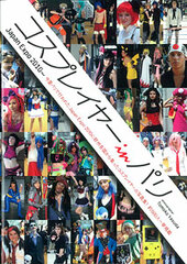 Cosplayers in Paris (Book)