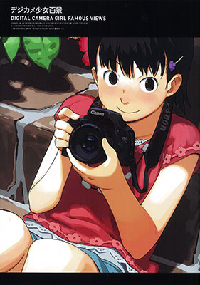 Digital Camera Girl 100 Portraits (Book)