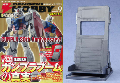 Dengeki Hobby Magazine Sept 2010 Issue (Magazine)