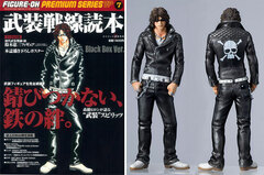 Figure-oh Premium Series 7 Front of Armament Guide w/ Ezou Suzuki Figure (Magazine)