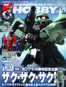 Dengeki Hobby Magazine August 2010 Issue (Magazine)
