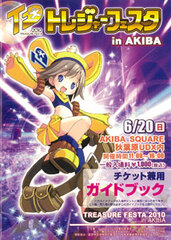 Treasure Festa in AKIBA Ticket Guidebook (Book)