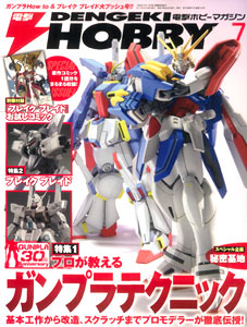 Dengeki Hobby Magazine July 2010 (Magazine)