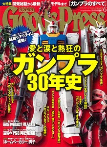 Goods Press June Issue (Book)