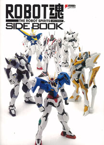 Robot Spirits -SIDE BOOK- 01 (Book)