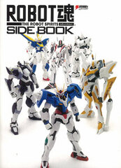 Robot Spirits -SIDE BOOK- 01 (Book)