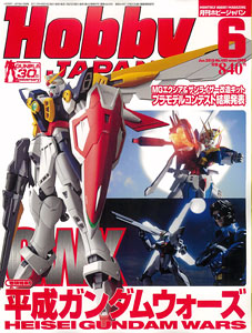 Monthly HobbyJAPAN June 2010 (Magazine)