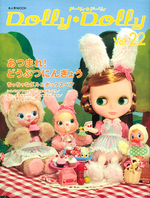 Doll Mook  Dolly Dolly Vol.22 (Magazine)
