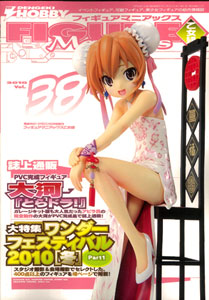 Figure Maniacs Otome-Gumi Vol.38 (Book)