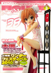 Figure Maniacs Otome-Gumi Vol.38 (Book)