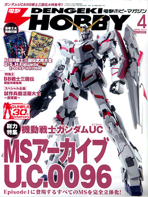 Dengeki Hobby Magazine April 2010 Issue (Magazine)