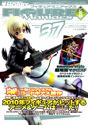 Figure Maniacs Otome-Gumi Vol.37 (Book)