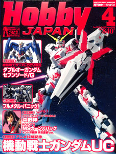 Monthly HobbyJAPAN April 2010 (Magazine)