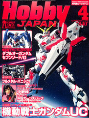 Monthly HobbyJAPAN April 2010 (Magazine)