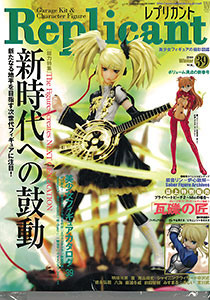 Replicant Replicant Vol.39 (Magazine)