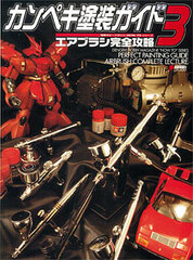 Perfect Paint Guide 3 Airbrush Perfect Guide (Book)