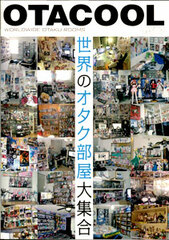 OTACOOL: WORLDWIDE OTAKU ROOMS (Book)