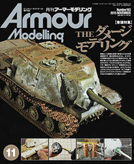 Monthly Armour Modelling 2015 Nov. Issue (MAGAZINE)