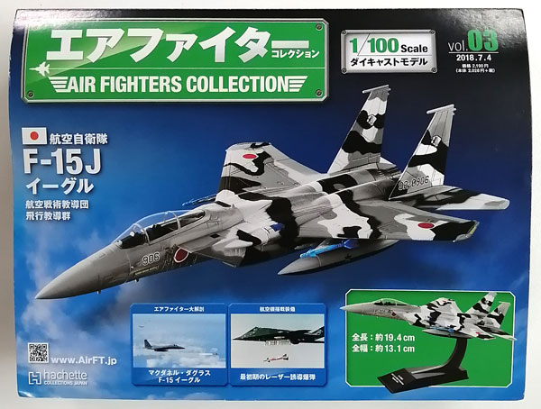 Air Fighter Collection Vol.3 (BOOK)