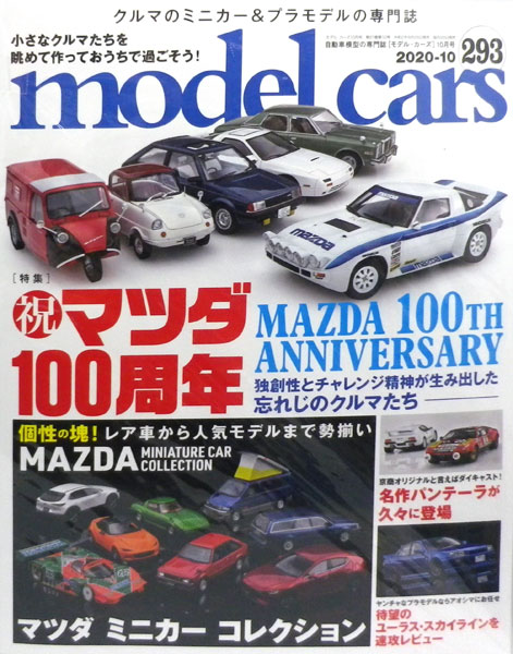 Model Cars 2020 Oct. Issue Vol.293 (BOOK)