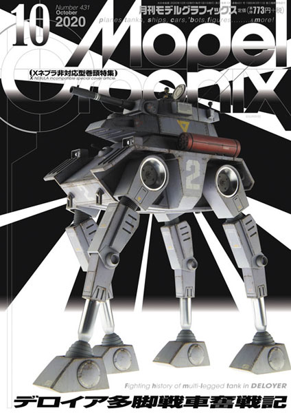 Model Graphix 2020 Oct. Issue (BOOK)