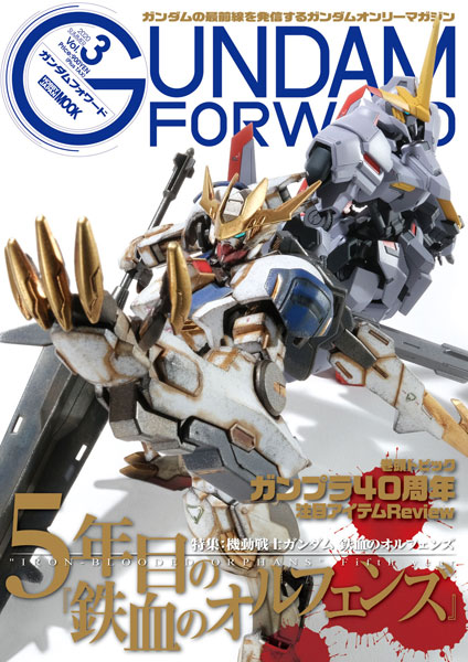 Gundam Forward Vol.3 (BOOK)